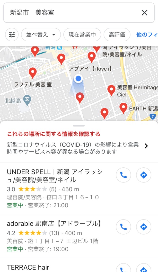 スマホでGoogleマップにて「新潟市　美容室」で検索した結果